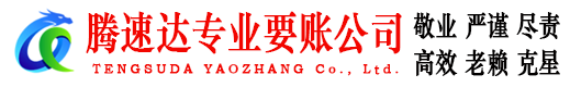 浠水讨债公司